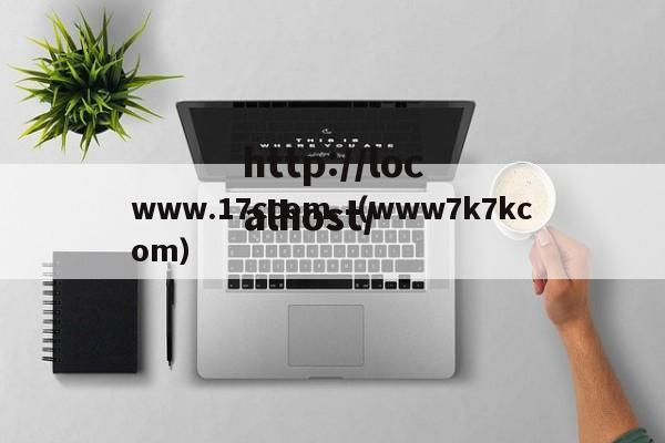 www.17ccom.（www7k7kcom）